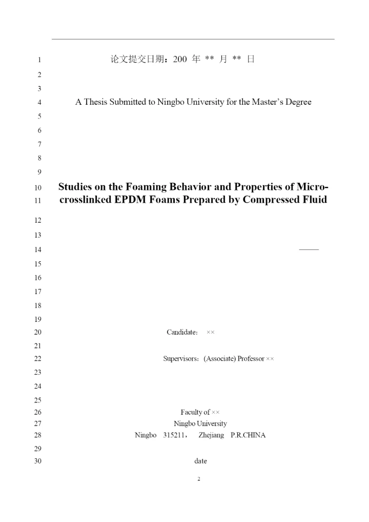 8400580_郑皓_微交联三元乙丙橡胶泡沫的高压流体发泡行为及其材料性能研究_毕业论文4.docx