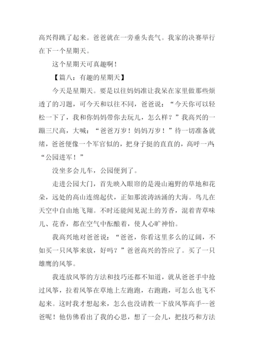 有趣的星期天作文-1.docx