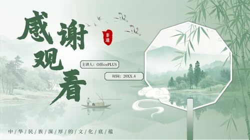 绿色系古风类中国传统文化漆扇介绍PPT模板