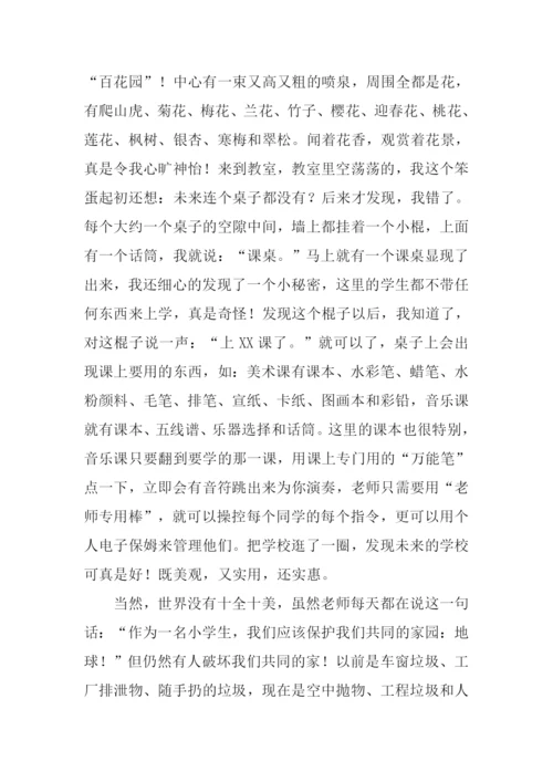 1000年后的城市作文.docx