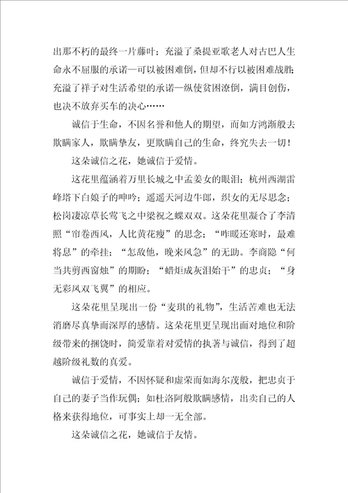 2022高考满分作文议论文
