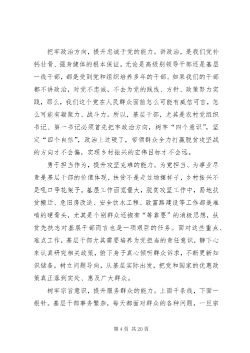 学习《共产党支部工作条例（试行）》心得10篇 (2).docx