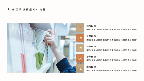 读书分享阅读好书推荐教育公开课动态PPT