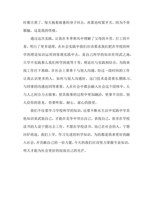初中生社会实践活动心得五篇.docx