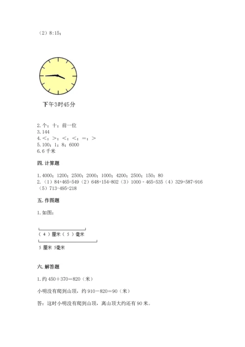 小学三年级上册数学期中测试卷及答案（网校专用）.docx
