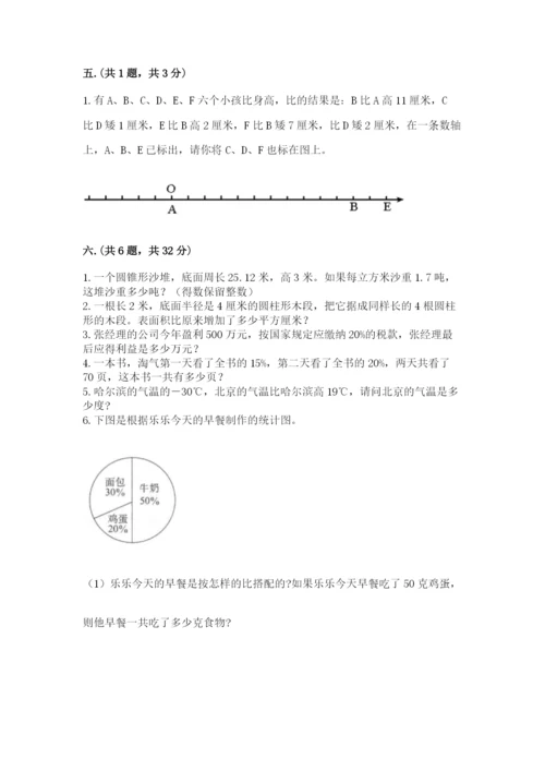实用小学数学青岛版六年级下册期末测试卷精品（各地真题）.docx