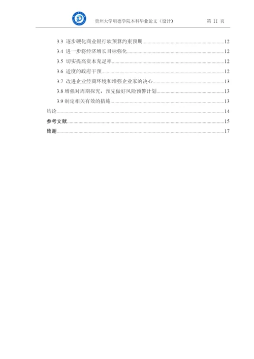 龚子萱论文三稿.docx