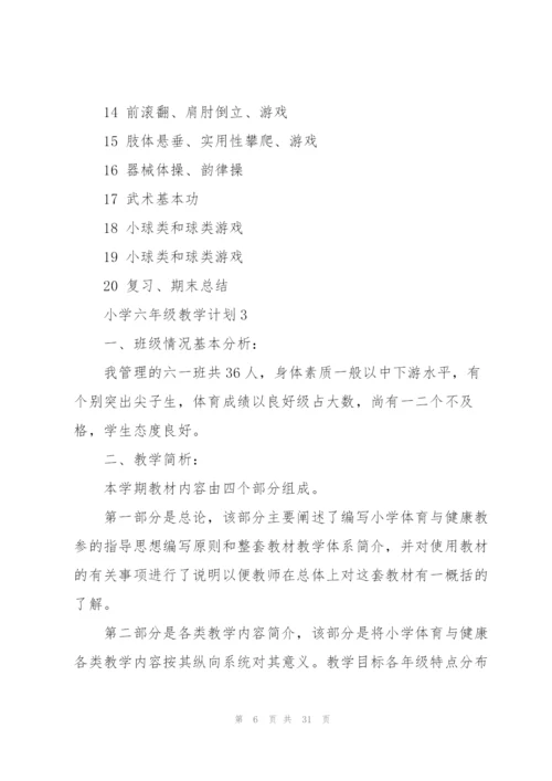 小学六年级教学计划范文10篇.docx