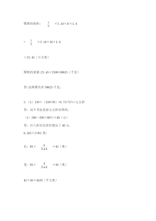 山西省【小升初】2023年小升初数学试卷含答案（新）.docx