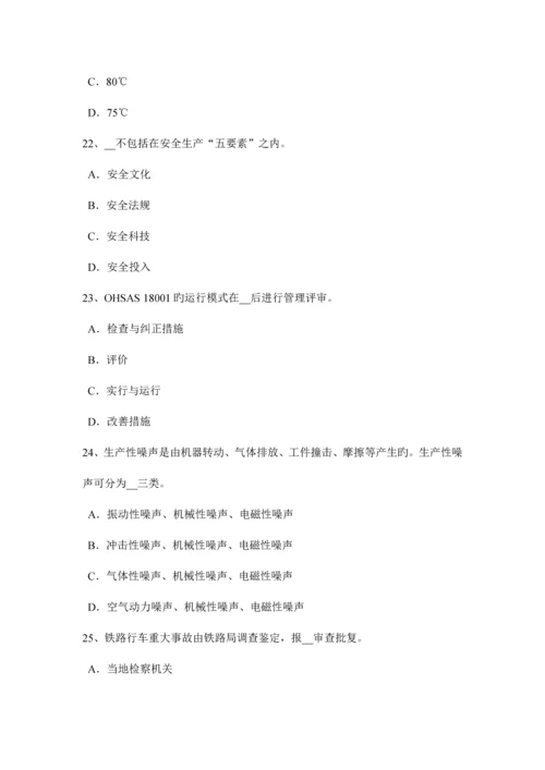 2023年上半年湖北省安全工程师安全生产法系统供电时和保护零线考试试题.docx