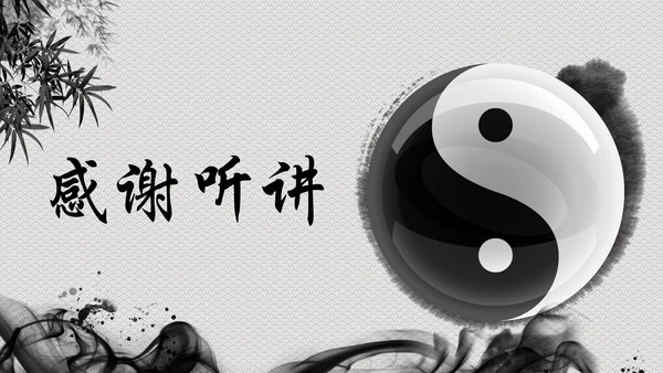 古色古香太极文化太极养生PPT模板