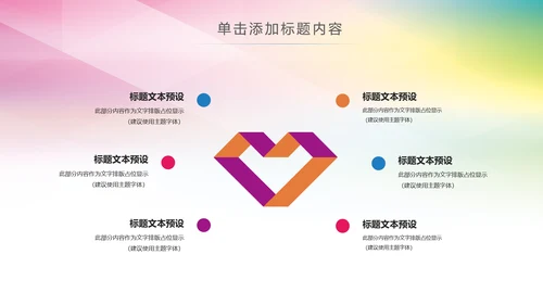 青春正能量团委五四青年节共青团PPT模板