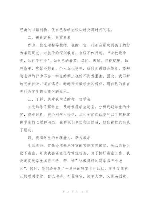 教师述职报告3分钟范文五篇2021.docx