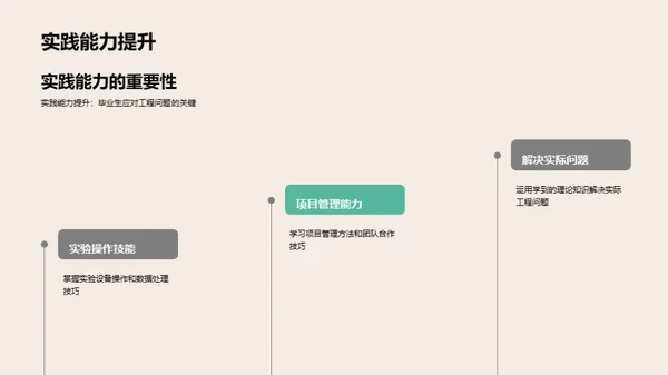 工程师成长路径