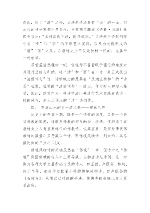 古代文学新意毕业论文.docx