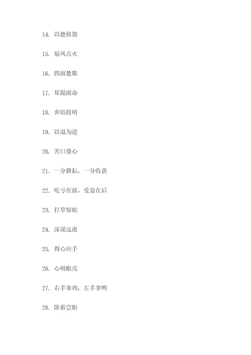 母鸡的常用俗语谚语