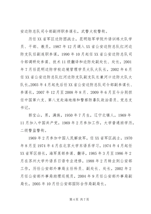 学习海地维和警察精神心得体会.docx