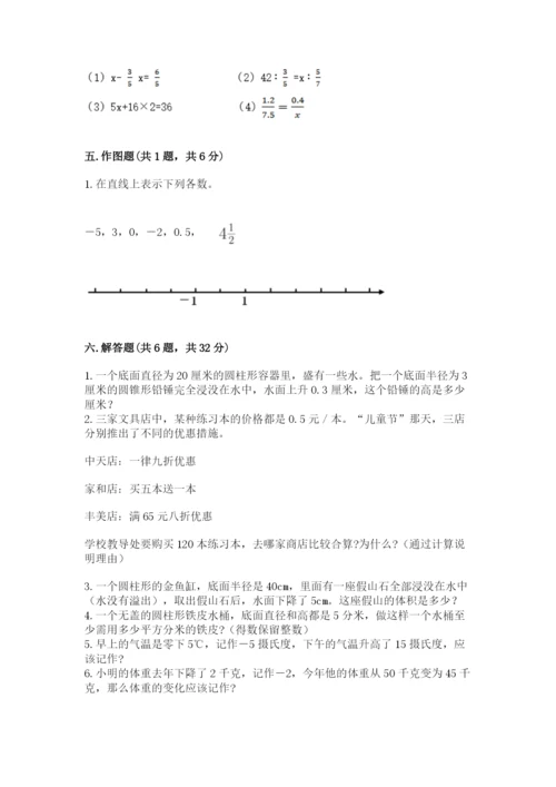 赣州市龙南县六年级下册数学期末测试卷及答案一套.docx