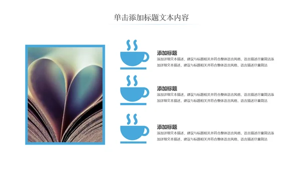 读书教育读书分享好书推荐阅读PPT模板