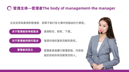 紫色微粒体如何经营企业管理员工培训PPT模板