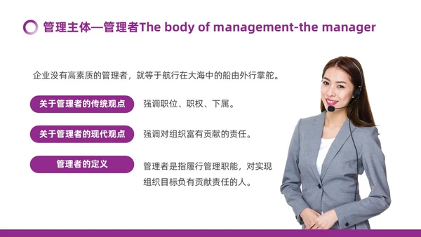 紫色微粒体如何经营企业管理员工培训PPT模板