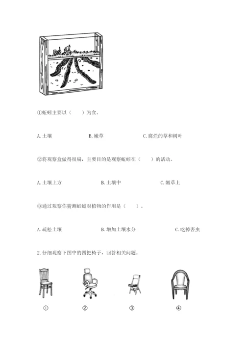 教科版小学二年级上册科学期末测试卷（考点梳理）.docx
