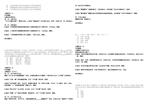 2022年07月四川省泸州汇兴投资集团有限公司及下属子公司招聘考试参考题库含答案详解