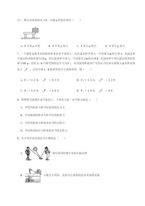 强化训练重庆市九龙坡区物理八年级下册期末考试同步练习A卷（附答案详解）.docx