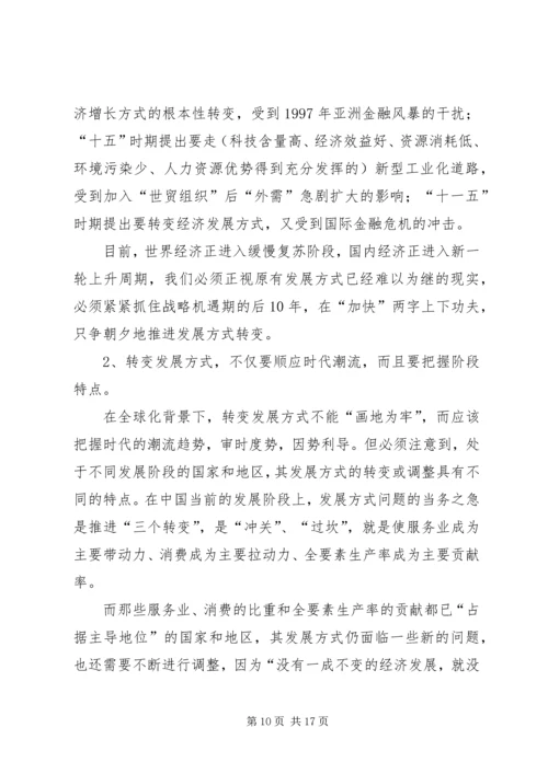 干部学院学习心得.docx