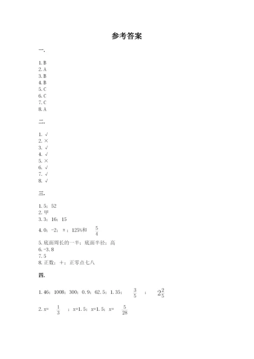 小学毕业班数学检测题【培优a卷】.docx