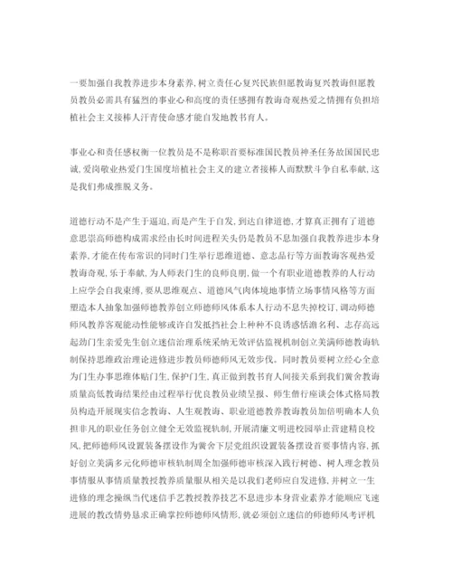 精编师德师风校长范文参考演讲稿.docx