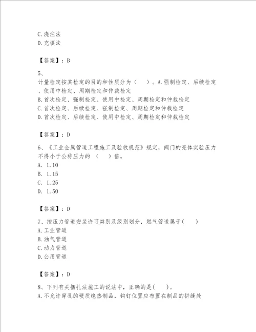 2023一级建造师机电工程实务题库含完整答案【各地真题】