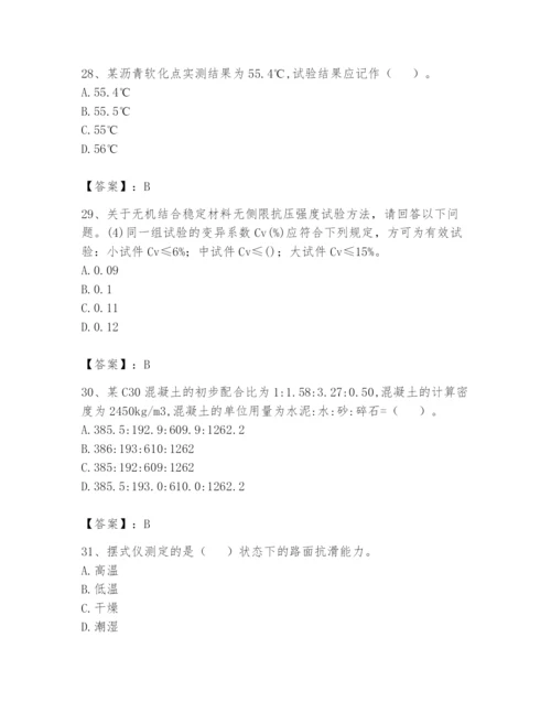 2024年试验检测师之道路工程题库精品【典型题】.docx