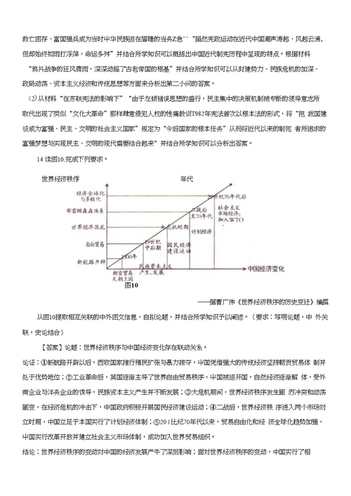 湖南省衡阳市2018届高三第三次联考（三模）文综历史试题（解析版）