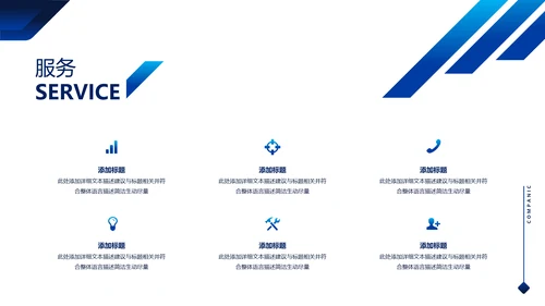 欧美风企业宣传简介商业提案商务PPT模板