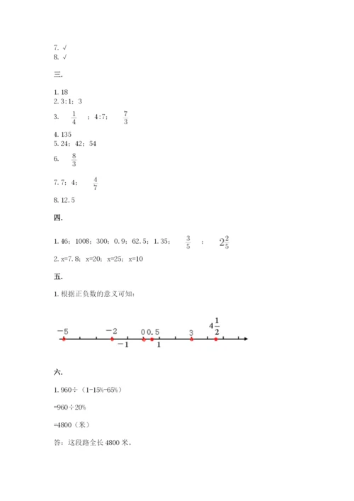 贵州省贵阳市小升初数学试卷（含答案）.docx