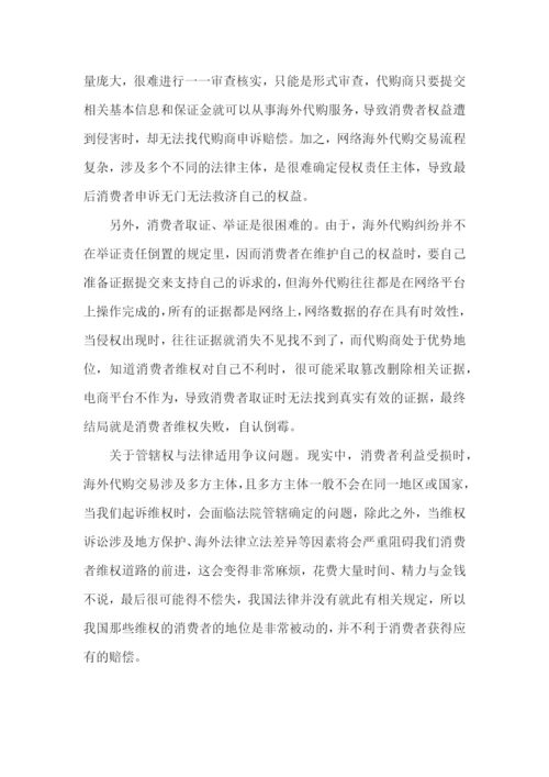 论文定稿3.docx