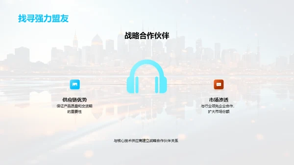 科技引擎驱动未来