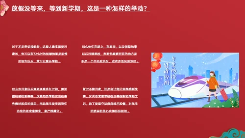 我的新年工作计划通用PPT模板