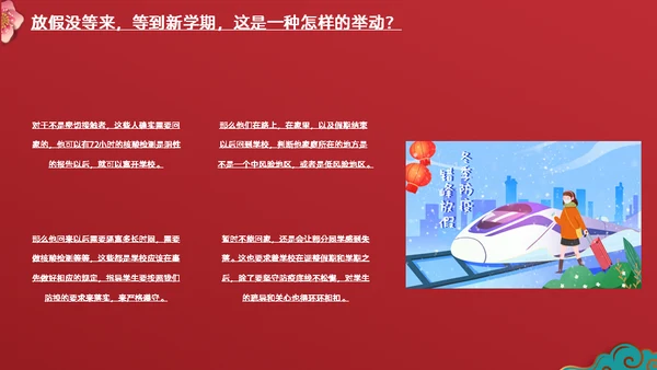 我的新年工作计划通用PPT模板
