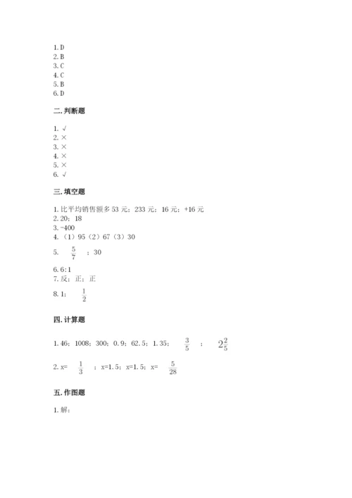 泗阳县六年级下册数学期末测试卷（实用）.docx