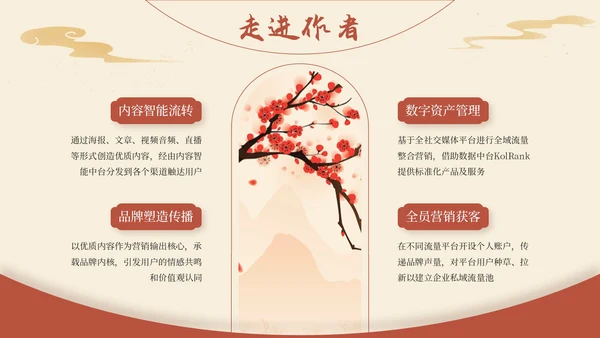 黄色弘扬国学经典传承中华文化PPT模板