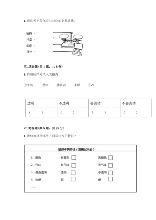 教科版一年级下册科学期末测试卷及参考答案【培优a卷】.docx