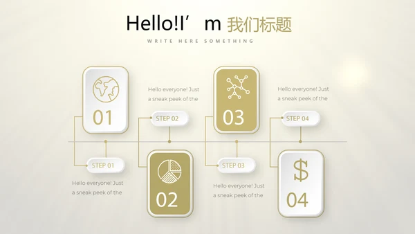 开业庆典策划活动营销方案销售策划动态PPT模板