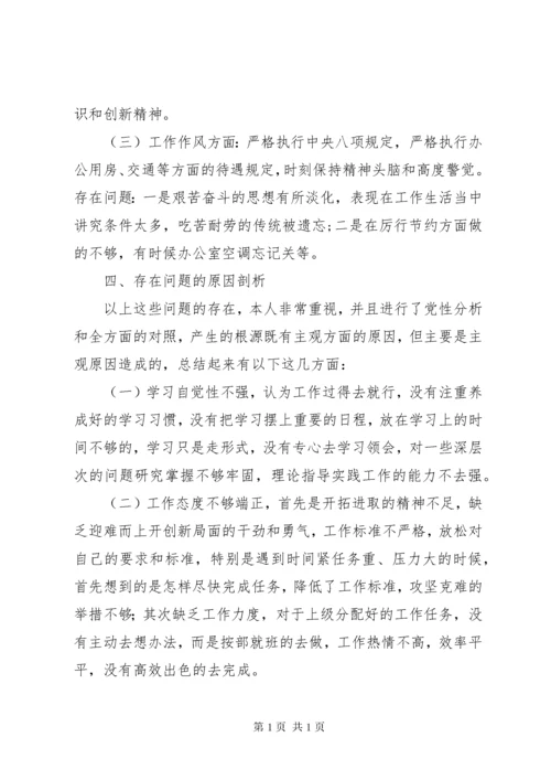 县委第一巡察组巡察反馈意见整改专题民主生活会个人对照检查材料.docx