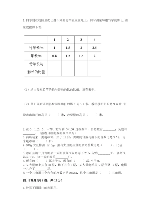 北师大版六年级下册数学期末测试卷精品（名师推荐）.docx
