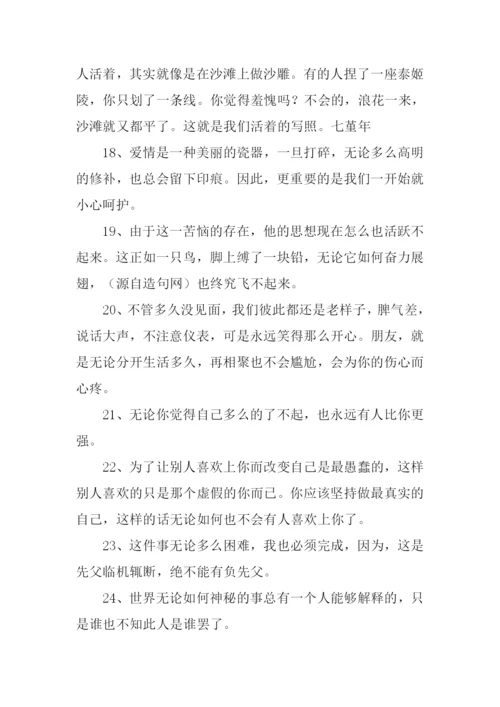 无论也造句0.docx