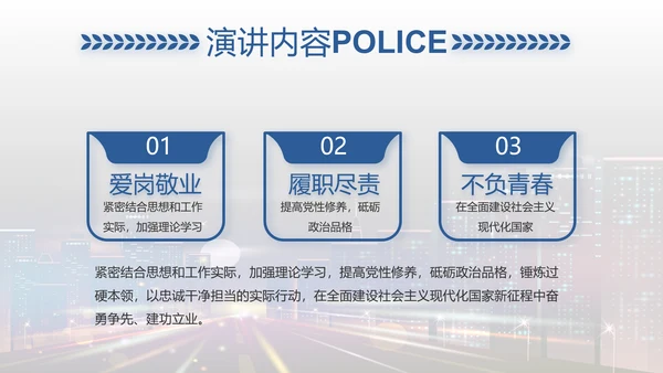 禁止酒后驾驶主题拒绝酒驾动态PPT