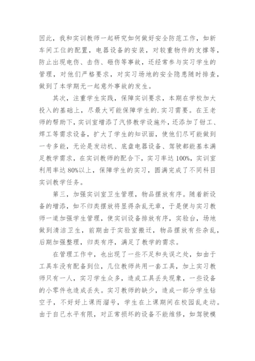 实训教学总结.docx