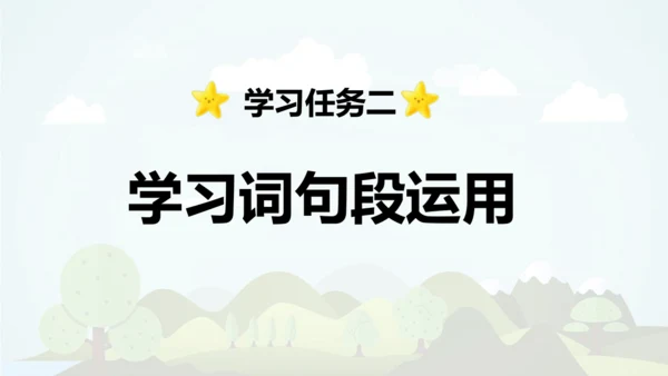 统编版语文五年级上册 第八单元  语文园地八   课件
